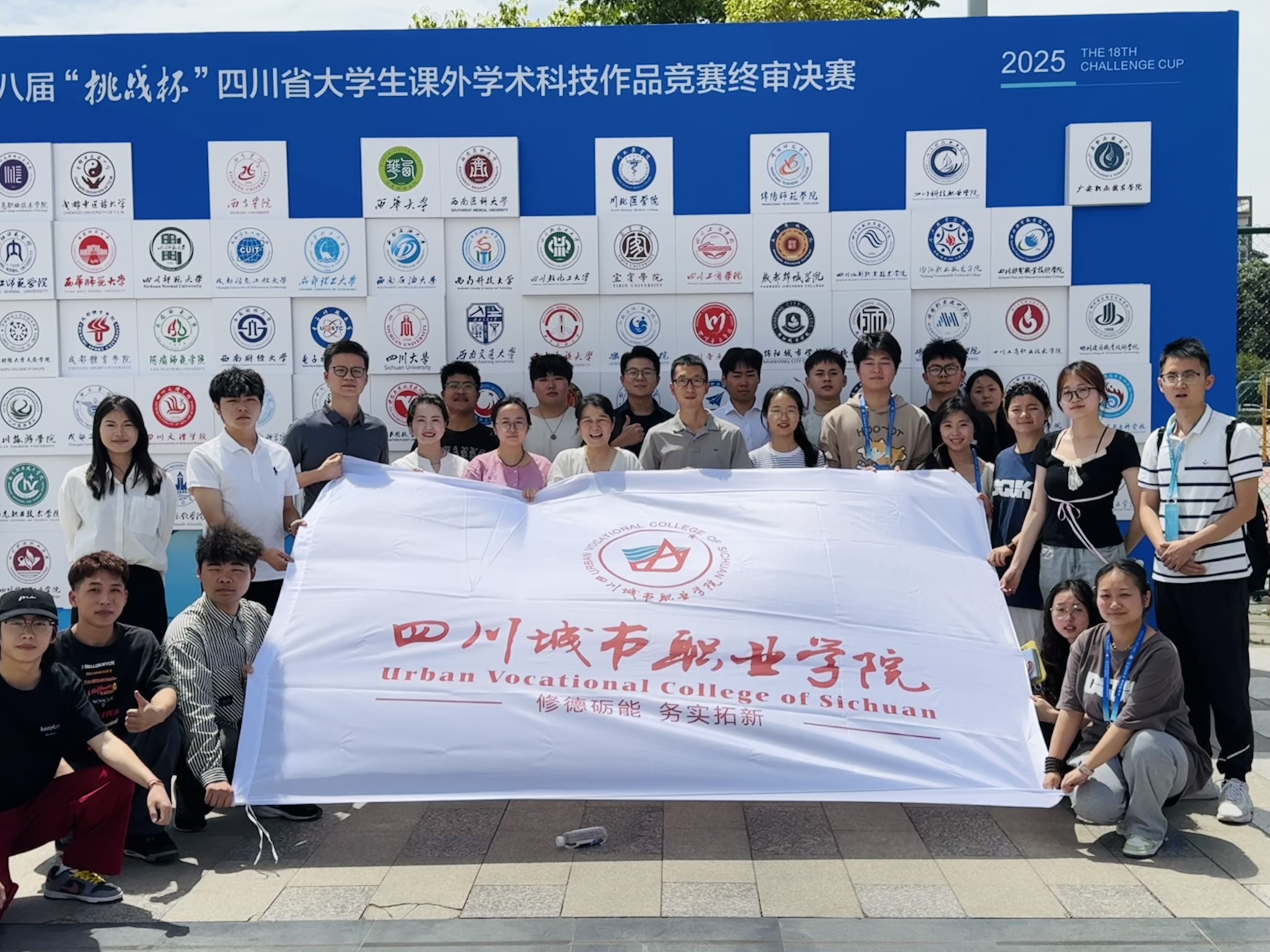 一等奖1项、二等奖4项、三等奖6项!我校在省赛中斩获佳绩-四川城市职业学院